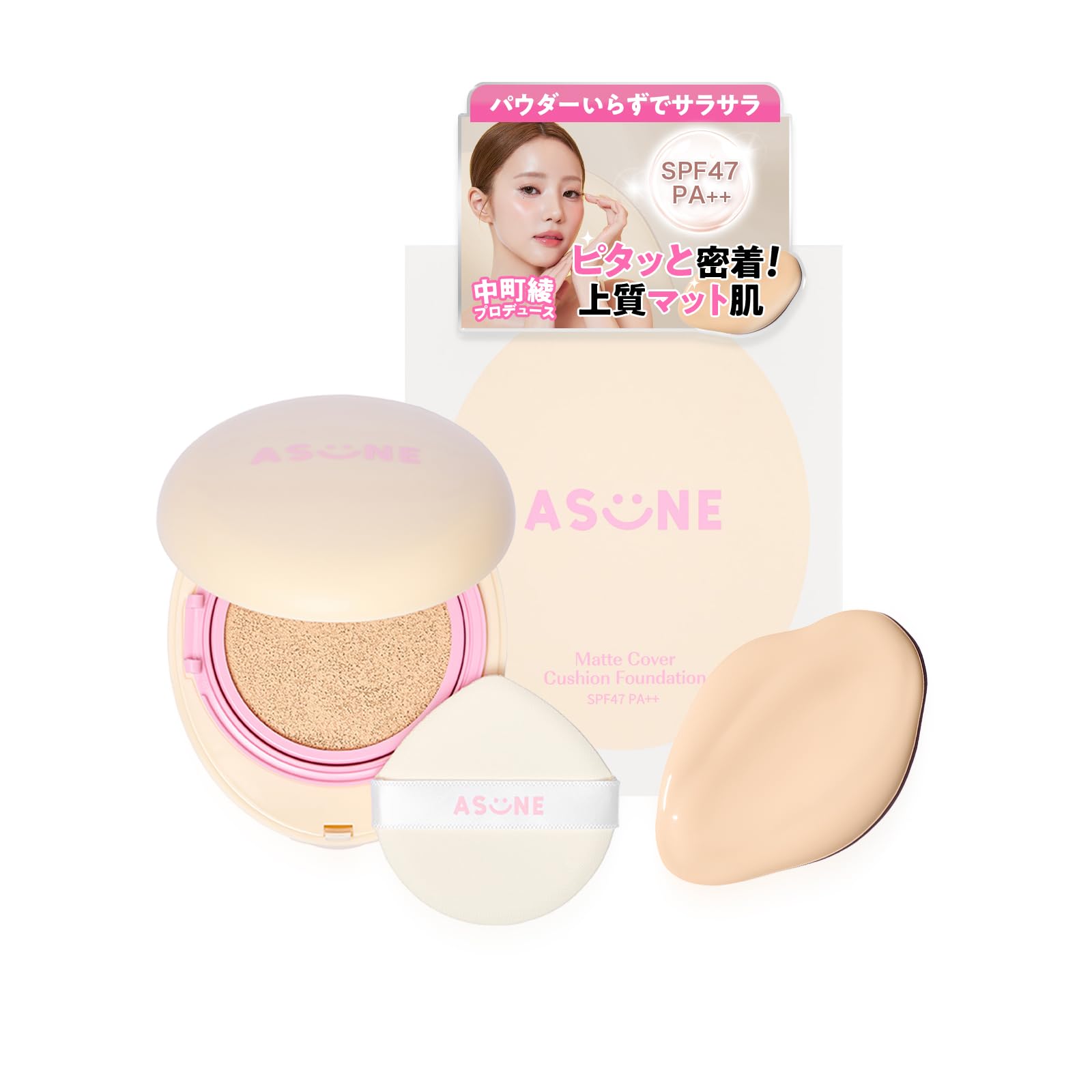 Amazon | 【ASUNE公式】 アスネ マットカバークッション
